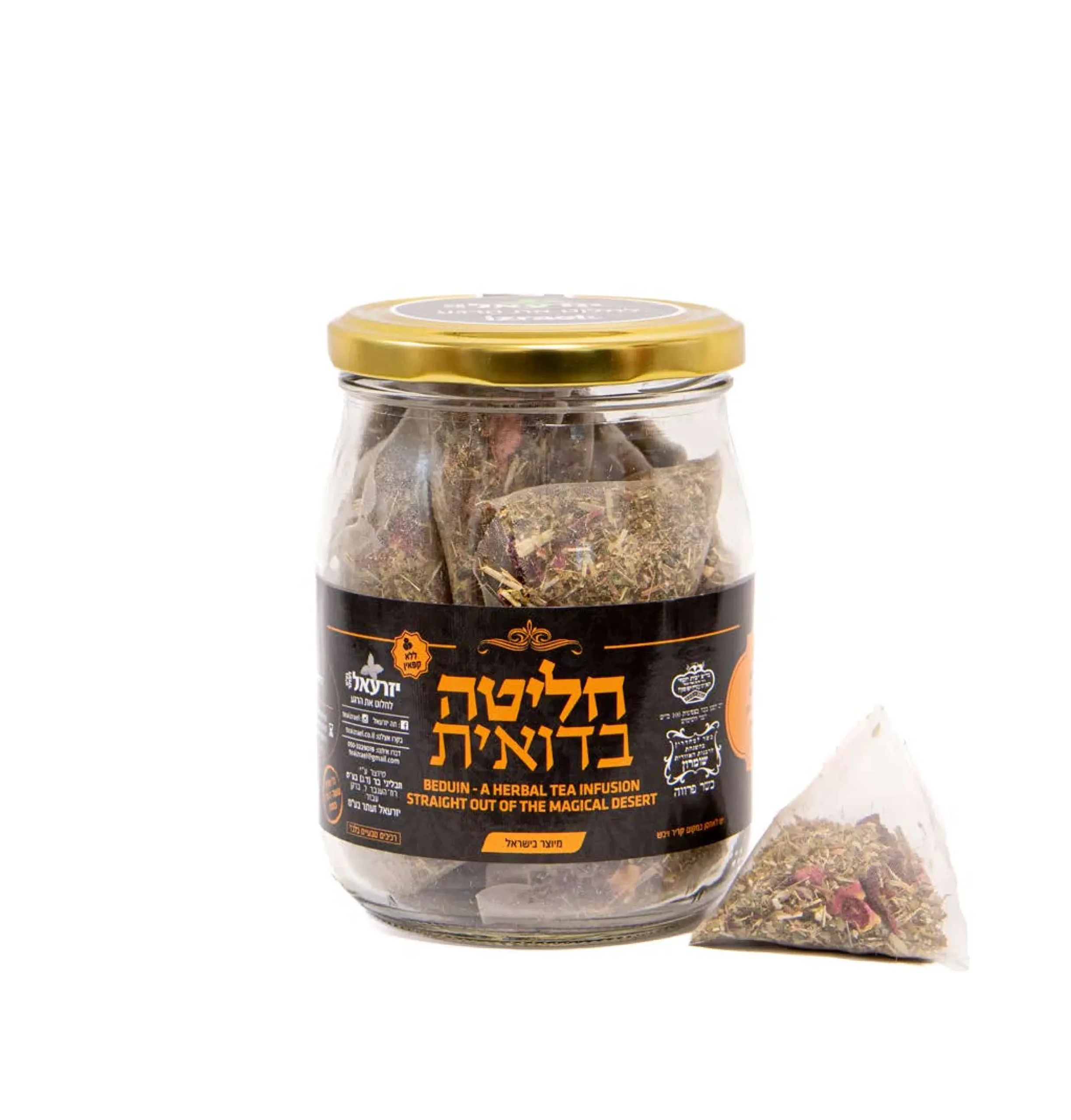 חליטה בדואית – צנצנת (20 שקיקים)