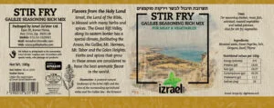 תערובת תיבול לבשר וירקות מוקפצים
